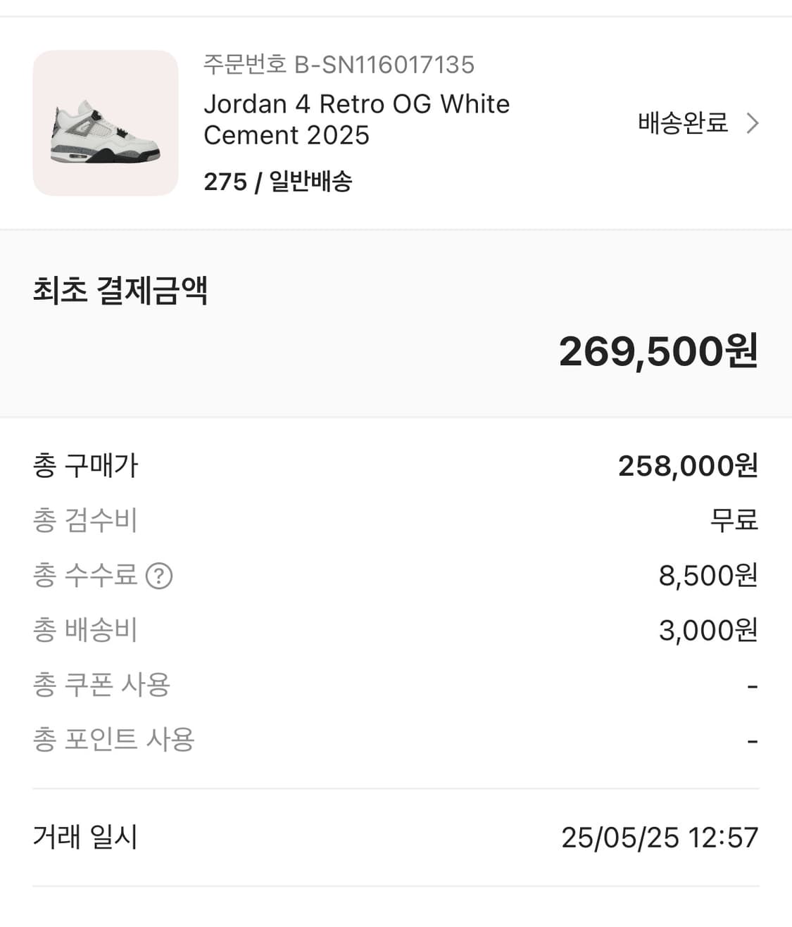조던4 레트로OG 화이트 시멘트 2025 상품이미지2