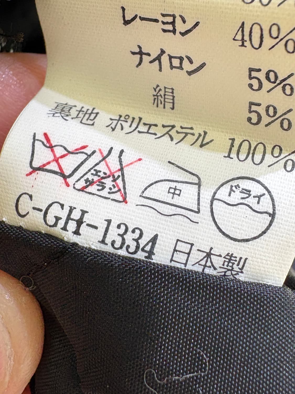 VINTAGE (Made in Japan) 자켓 상품이미지8