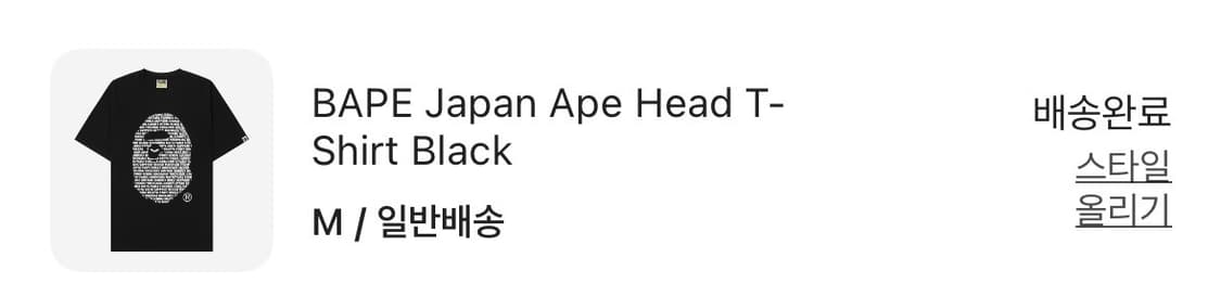 베이프 반팔 급처 합니다 상품이미지5