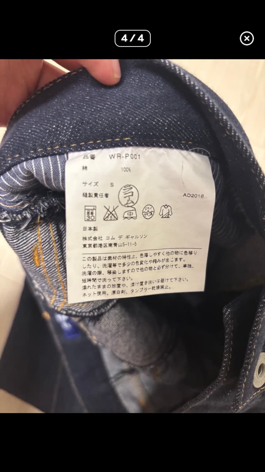 준야와타나베 데님팬츠 상품이미지4