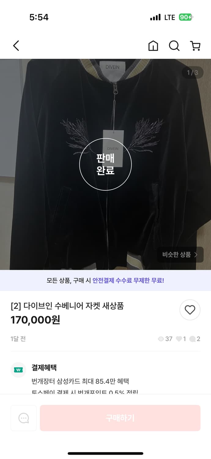 다이브인 수베니어자켓 2사이즈 (판매중) 상품이미지2