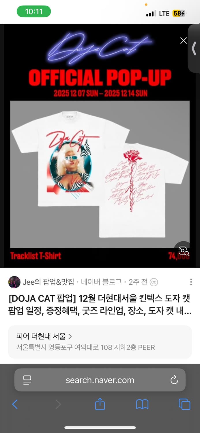 도자캣 굿즈 상품이미지1