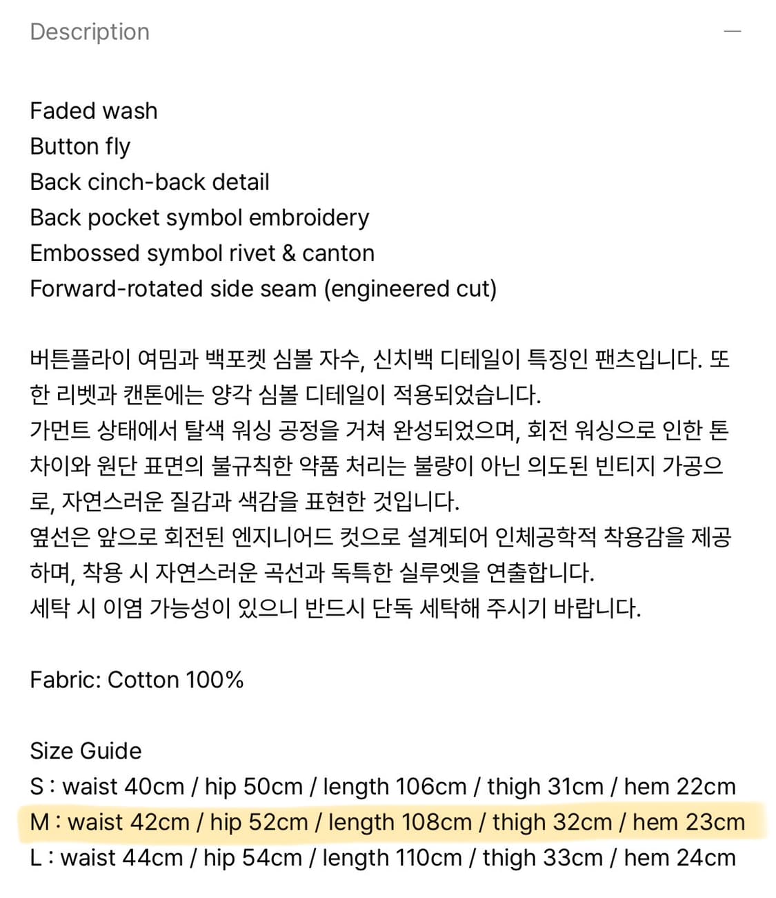 레어리티스 엔지니어드 팬츠 M 상품이미지2