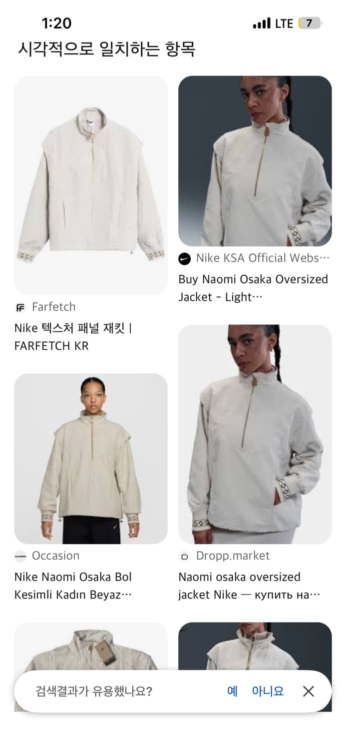 나이키 나오미오스카 집업 자켓 상품이미지10