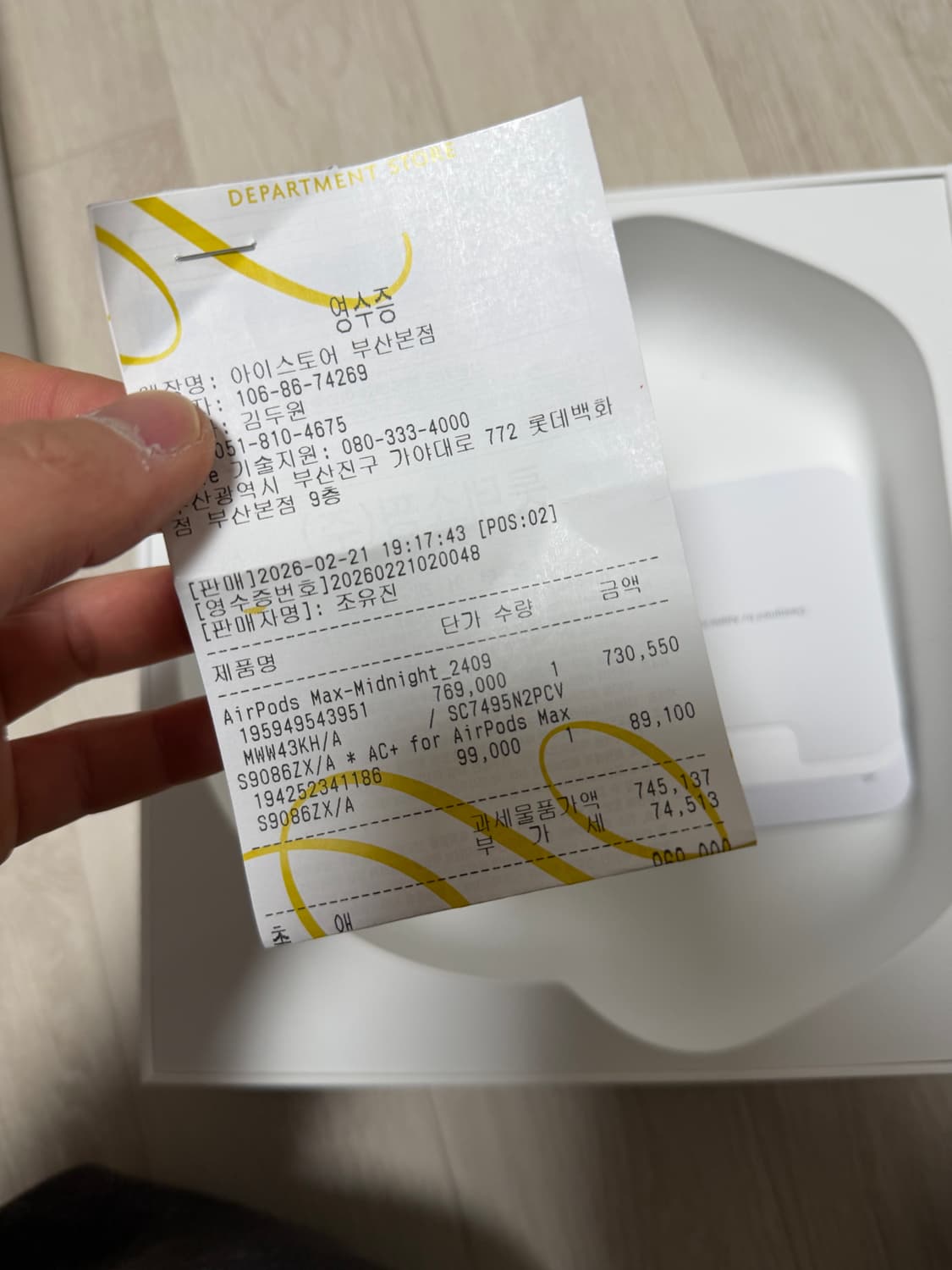 애플 에어팟 맥스2 미드나이트 (급매) - 애플케어 가입완료 네고가능 문 상품이미지4