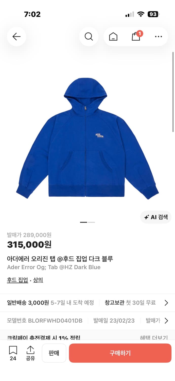 아더에러 후드집업 A1 상품이미지1