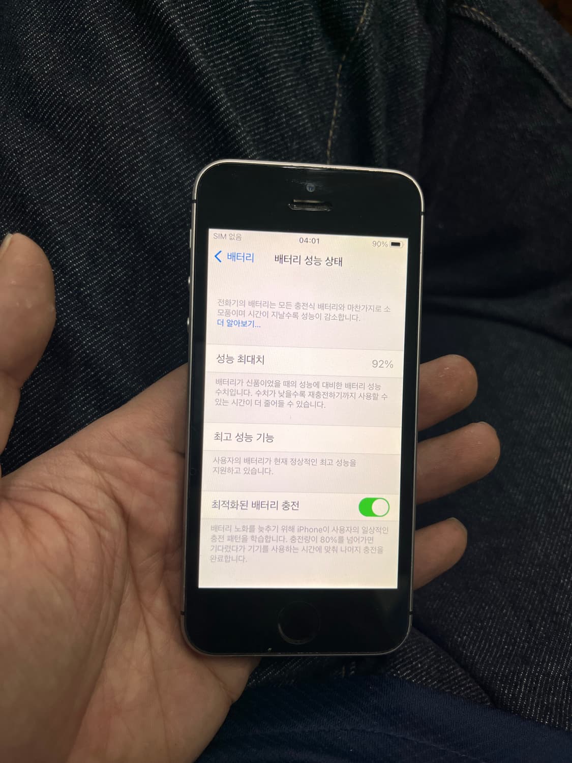 아이폰SE 스페이스그레이 32GB 상품이미지6
