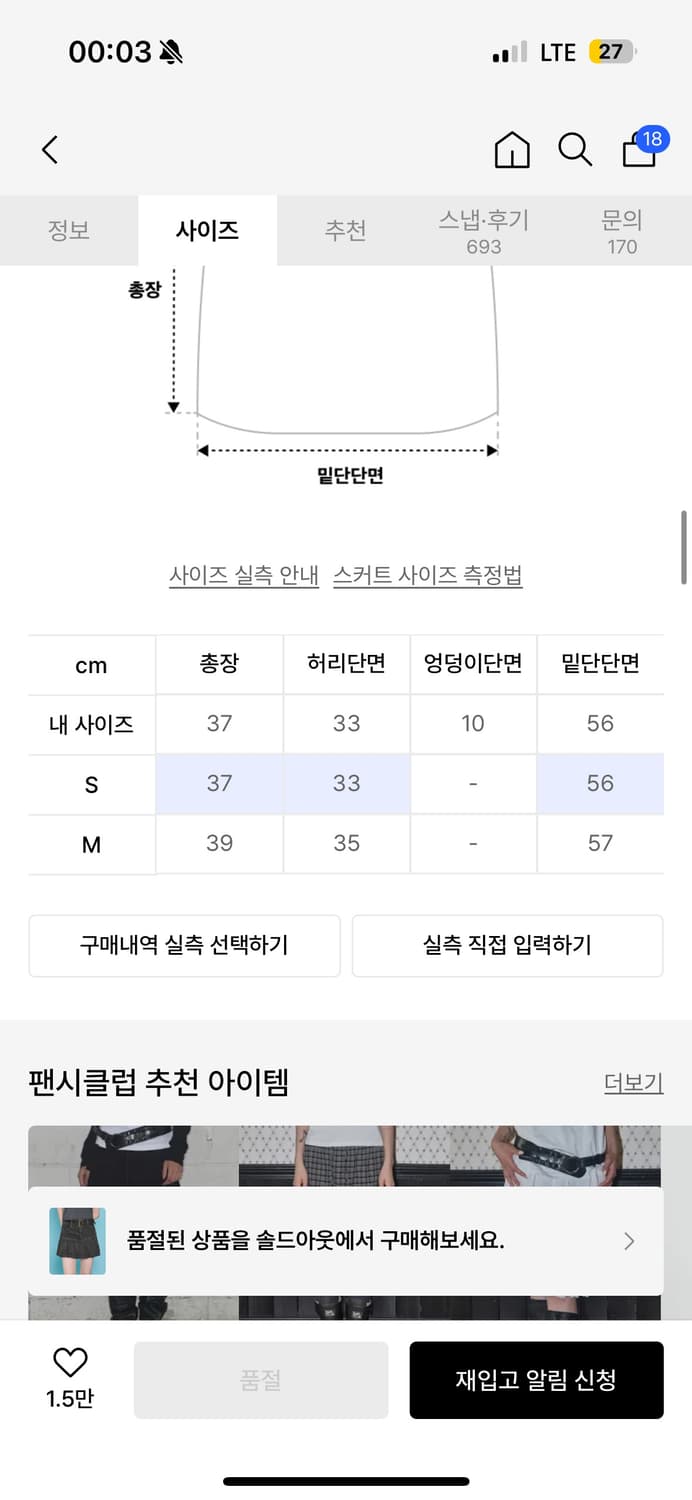 팬시 클럽 데님 플리츠 벨트 스커트 S 상품이미지5