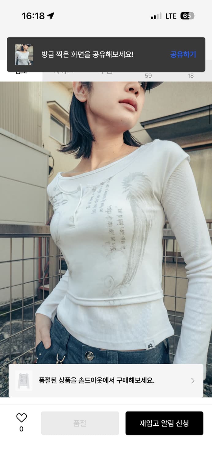 허그유어스킨 폴런엔젤 레이어드 탑 상품이미지4