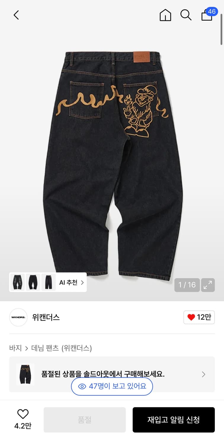 위캔더스 바지 상품이미지1