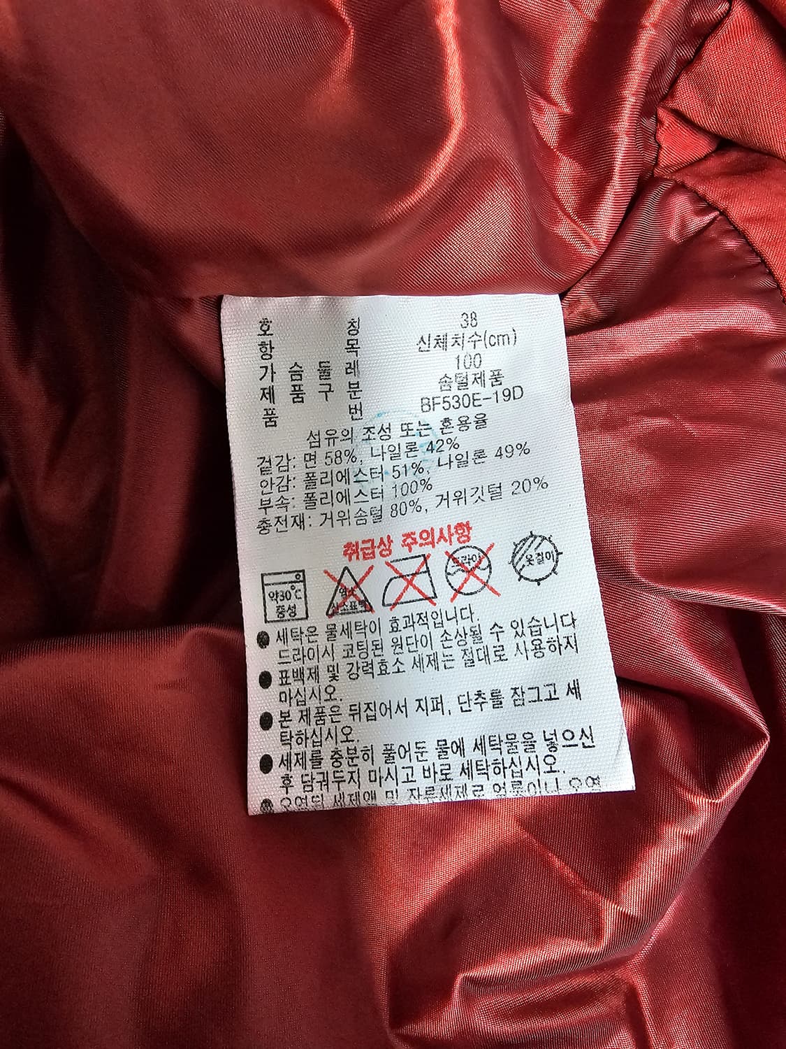 라코스테 여성 구스다운 패딩 100 상품이미지4