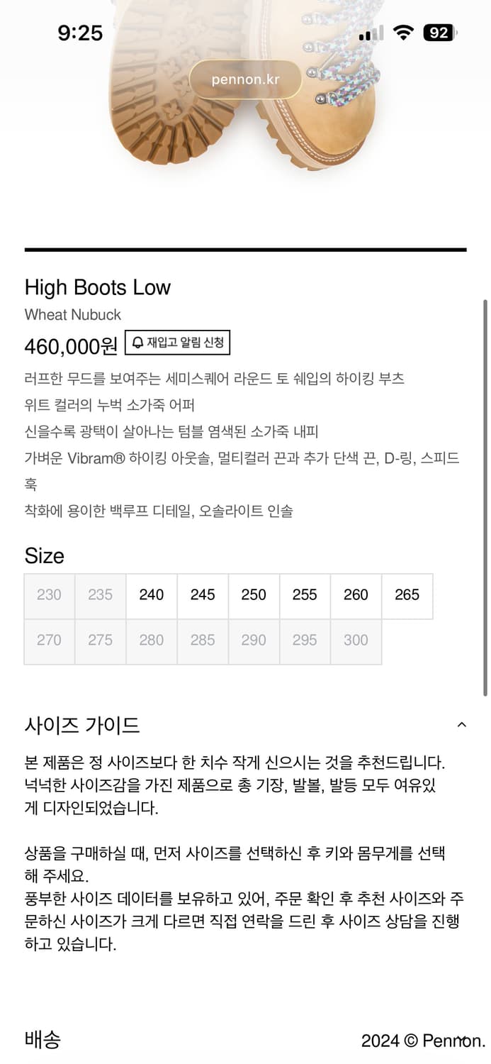 페넌 (패넌) 하이 부츠 로우 wheat 누벅 265 - 1회착용 상품이미지10