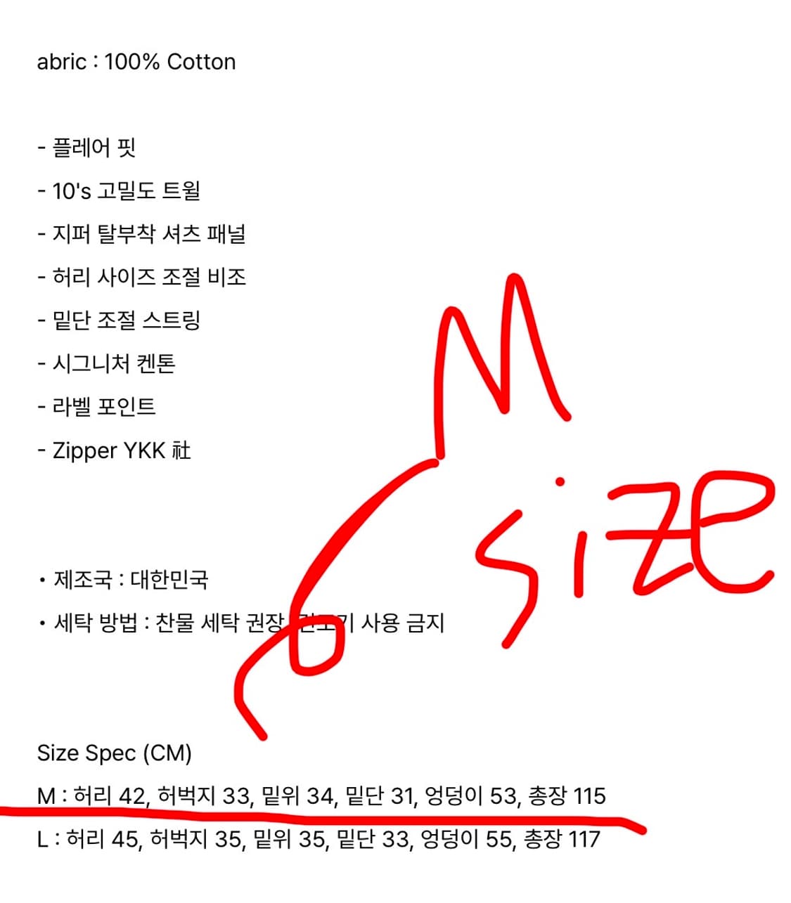 로어링라드 셔츠 지퍼 플레어 팬츠 블랙 M size 상품이미지9