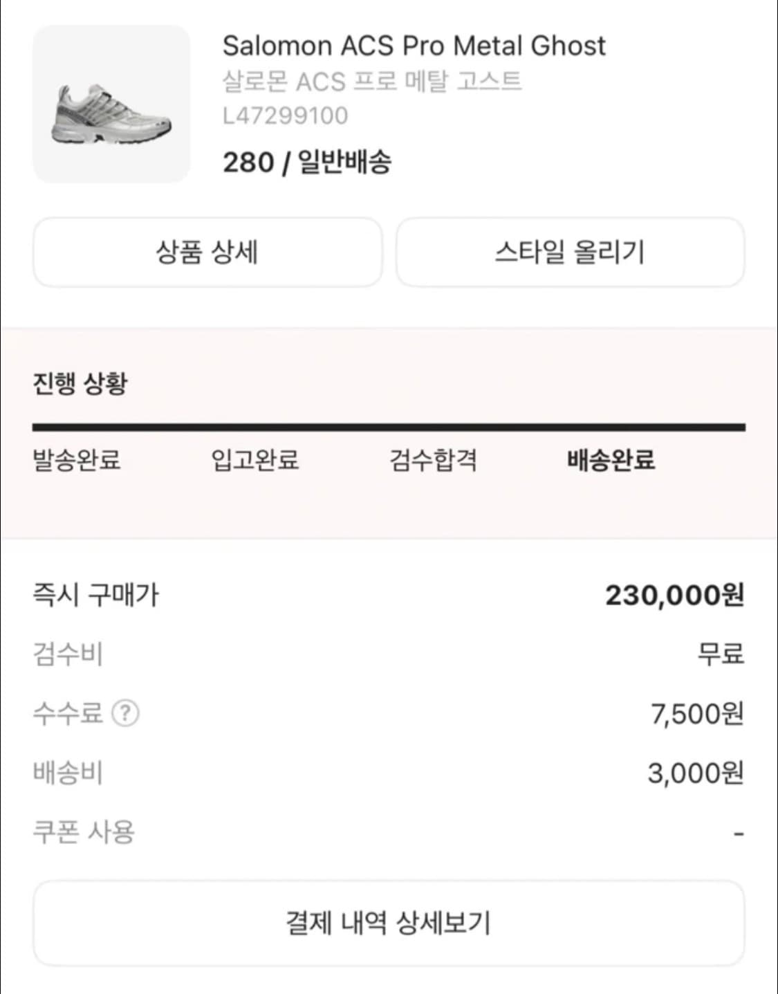 [살로몬/280] ACS pro metal ghost 상품이미지2