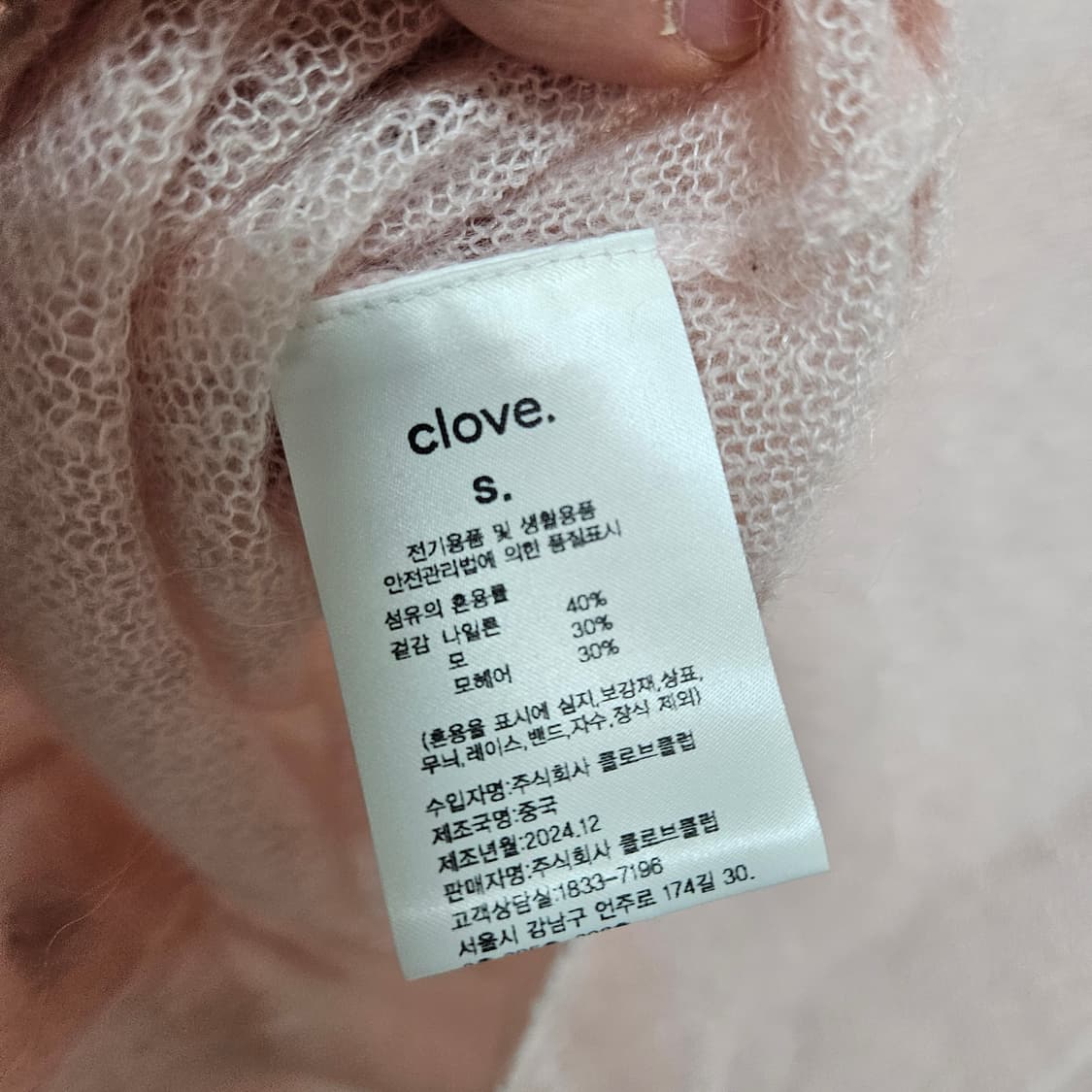 S 클로브 모헤어 가디건 상품이미지6