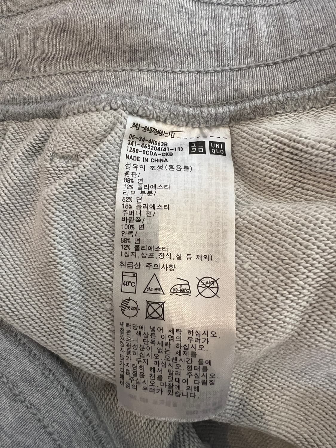 무료배송 - 유니클로 스웨트 팬츠(그레이) L 32-34 상품이미지3