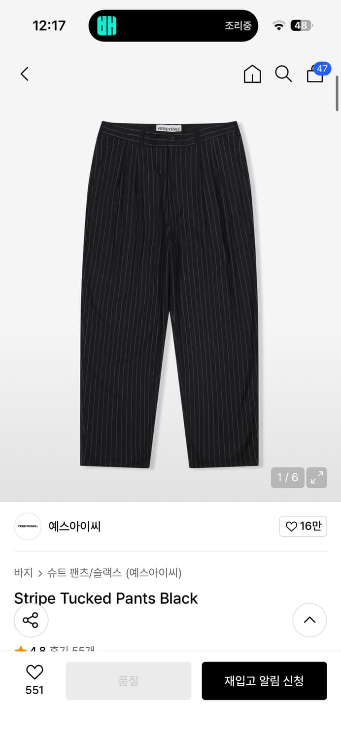 YESEYESEE 스트라이프 팬츠 m 상태 최상 상품이미지1