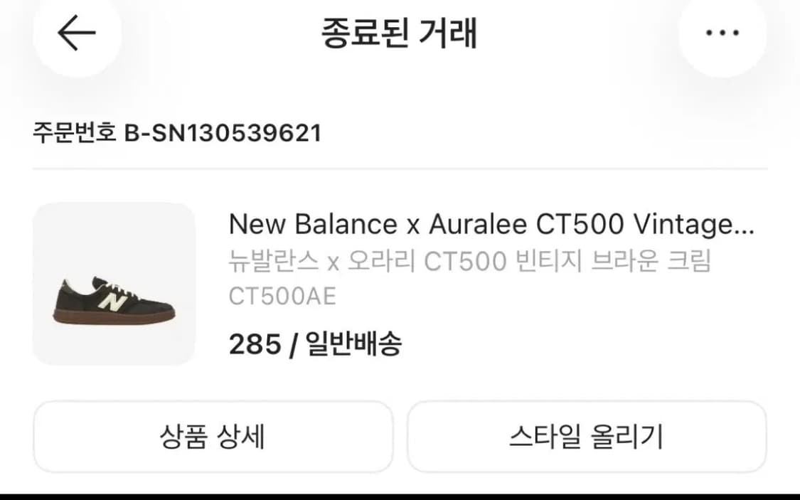 [285]뉴발란스 오라리 t500 브라운 상품이미지7