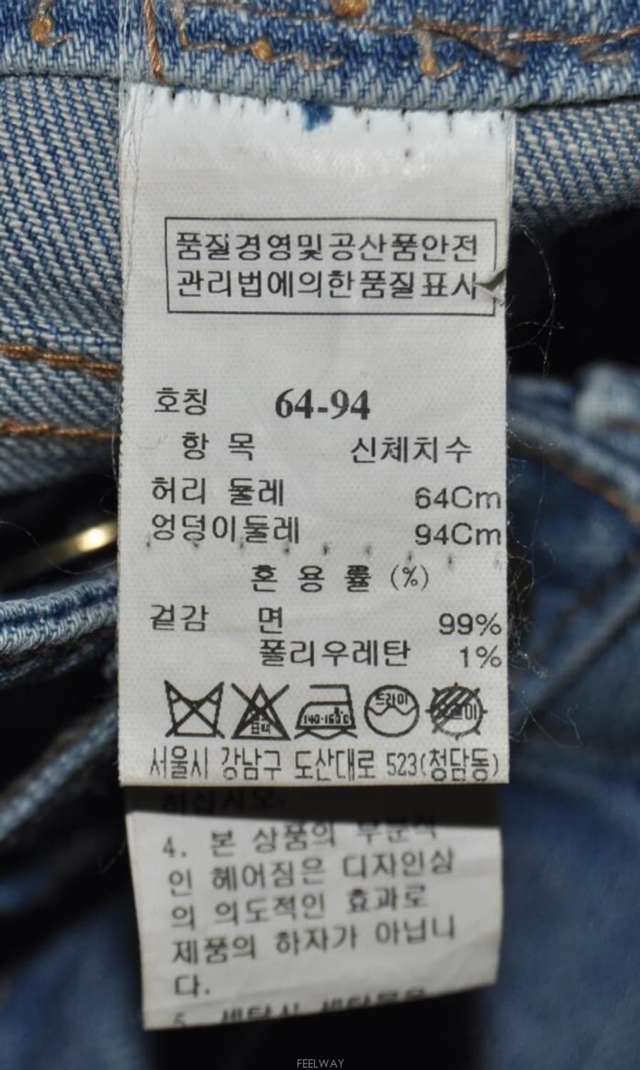 시스템/여성밑단언발란스일자청바지(허리24) 상품이미지9
