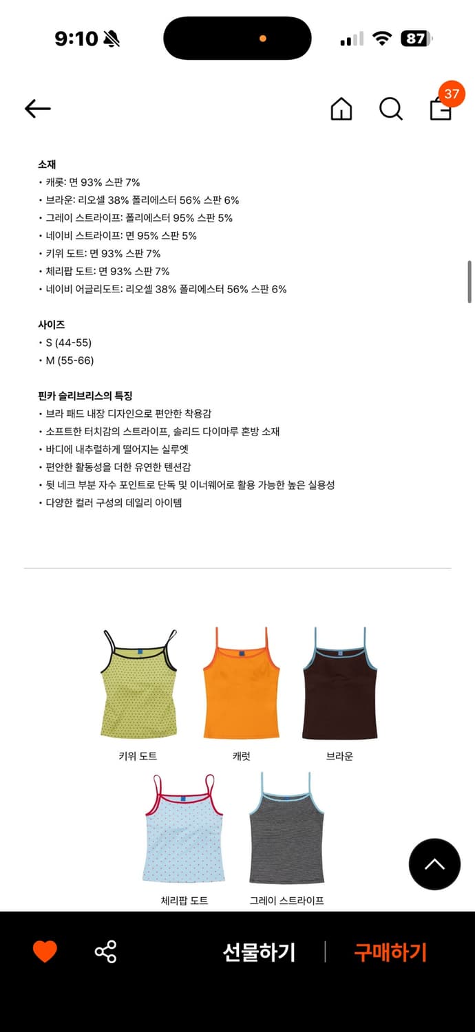 핀카 슬리브리스 키위도트 s (시착해보고 작아서 팔아요ㅠ) 상품이미지2