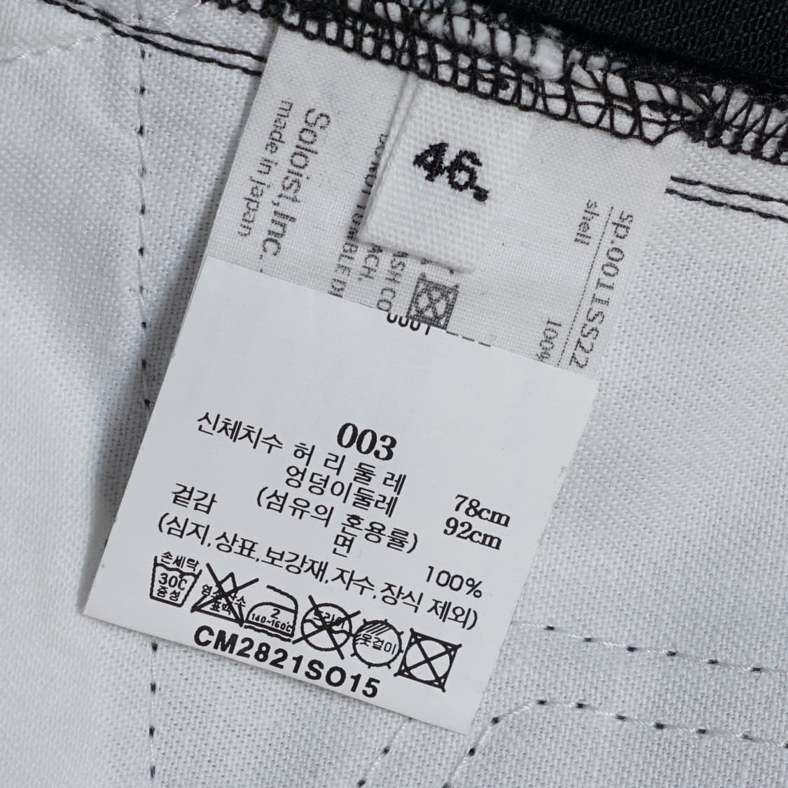 타카히로미야시타 솔로이스트 프리실라 데님팬츠 상품이미지7