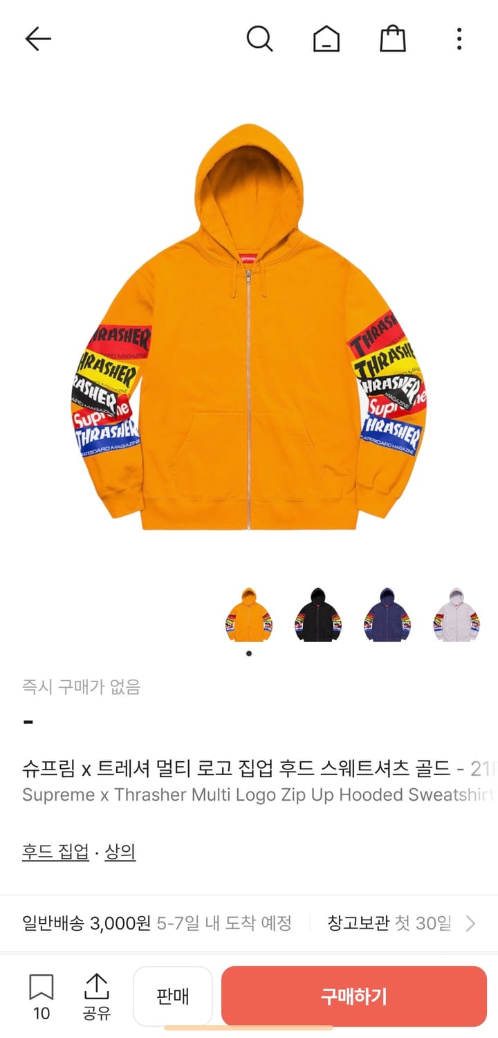 [XL] 21FW 슈프림 트래셔 후드집업 (옐로우) 상품이미지1