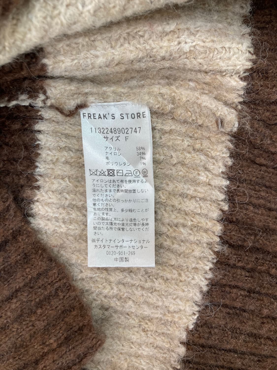 FREAK‘S STORE 프릭스 스토어 카라 니트 상품이미지4