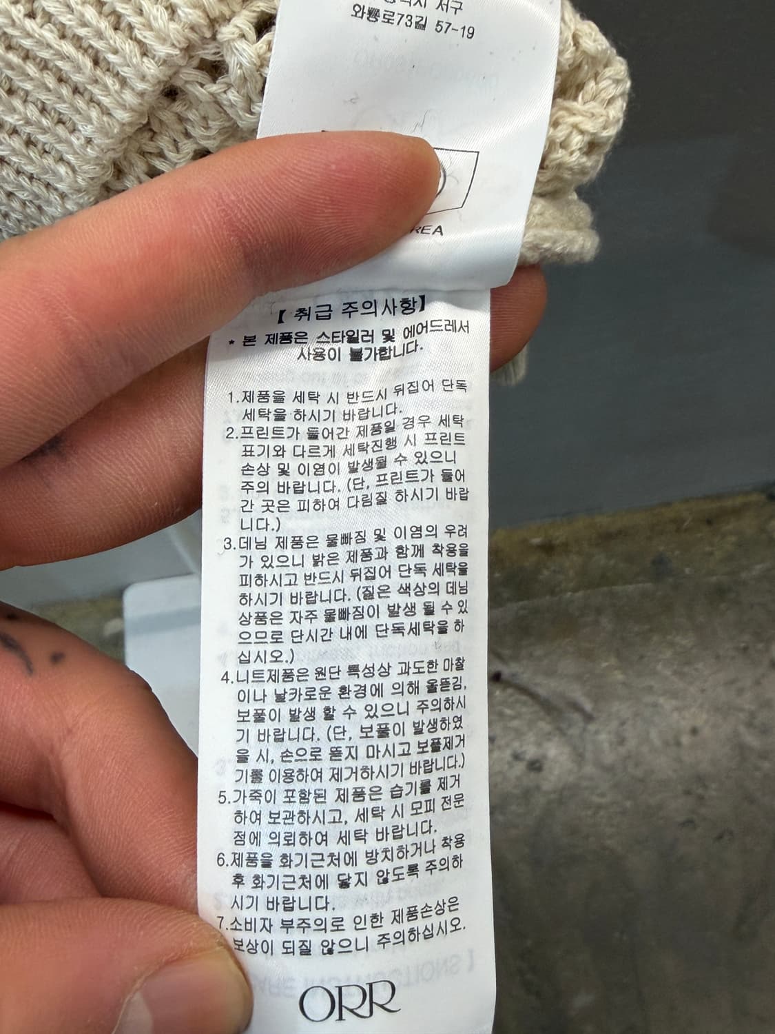 ORR 네트 니트 풀오버 M 상품이미지6