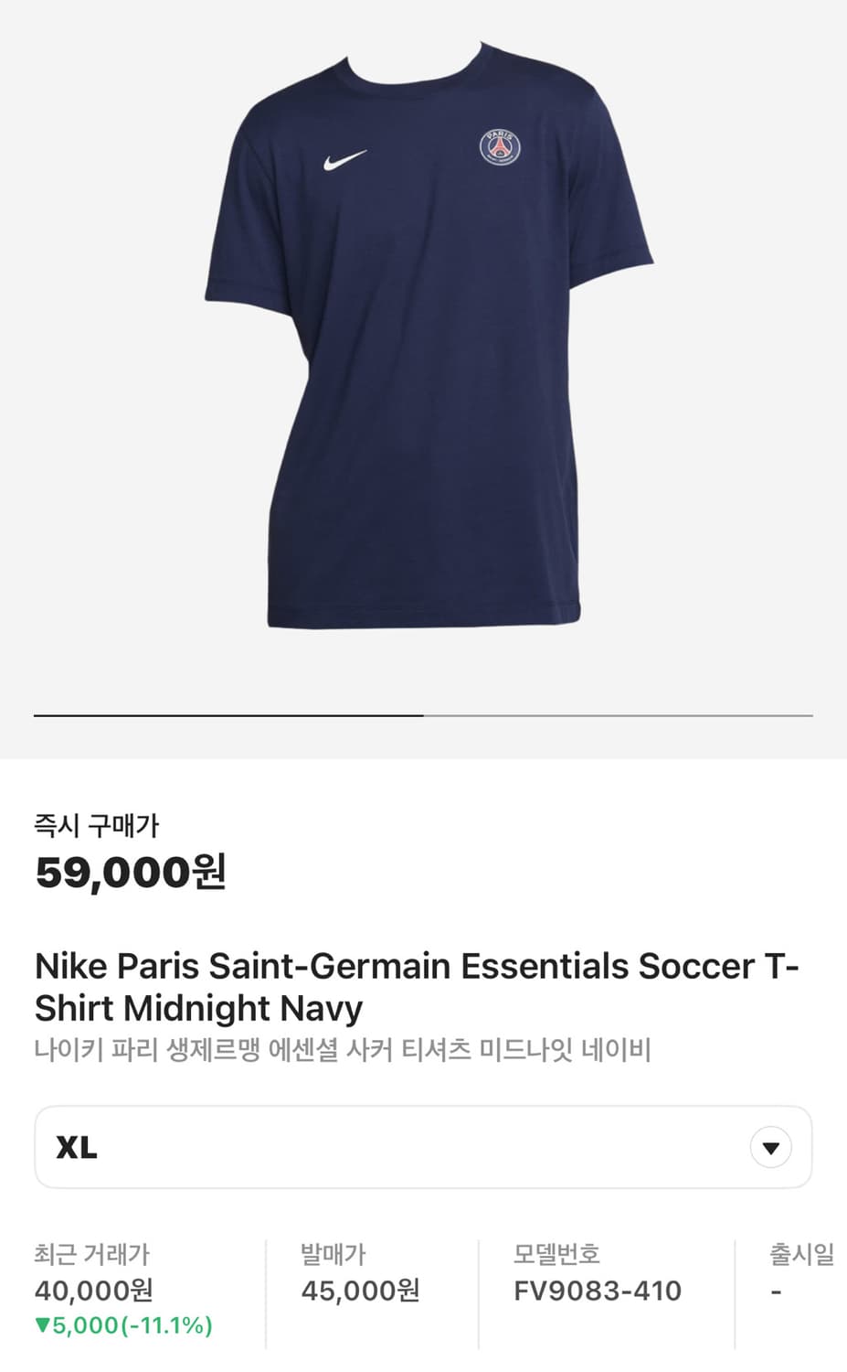 나이키 x 파리 생제르맹 에센셜 사커  반팔티 (새제품.XL.110) 상품이미지5