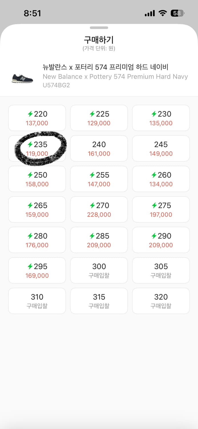 뉴발란스 x 포터리 574 프리미엄 하드 네이비 235사이즈 상품이미지3