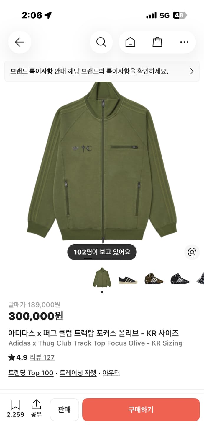 아디다스 떠그 클럽 져지 상품이미지2