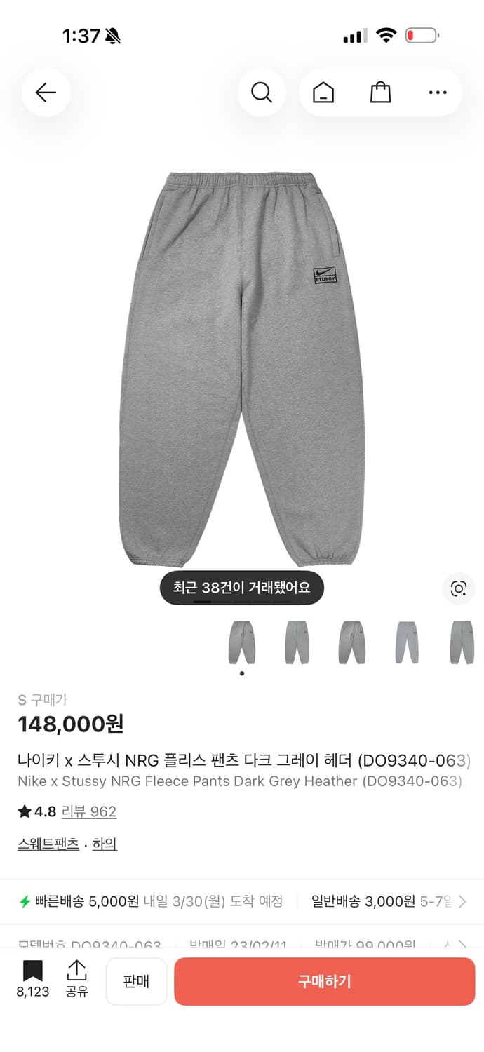 [S] 나이키 x 스투시 NRG 플리스 팬츠 다크 그레이 헤더 상품이미지4