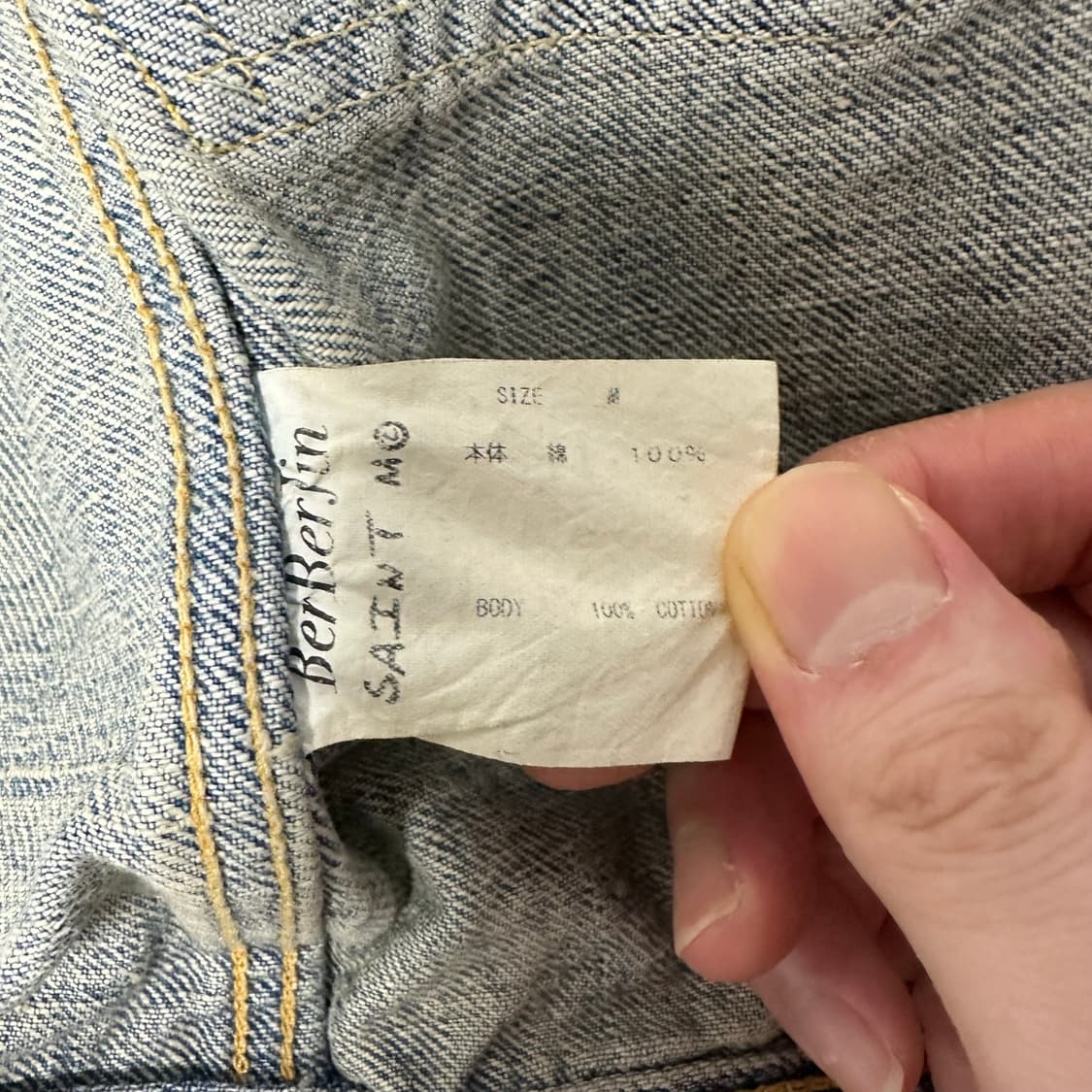 [M] 세인트미카엘 버버진 데님자켓 상품이미지5