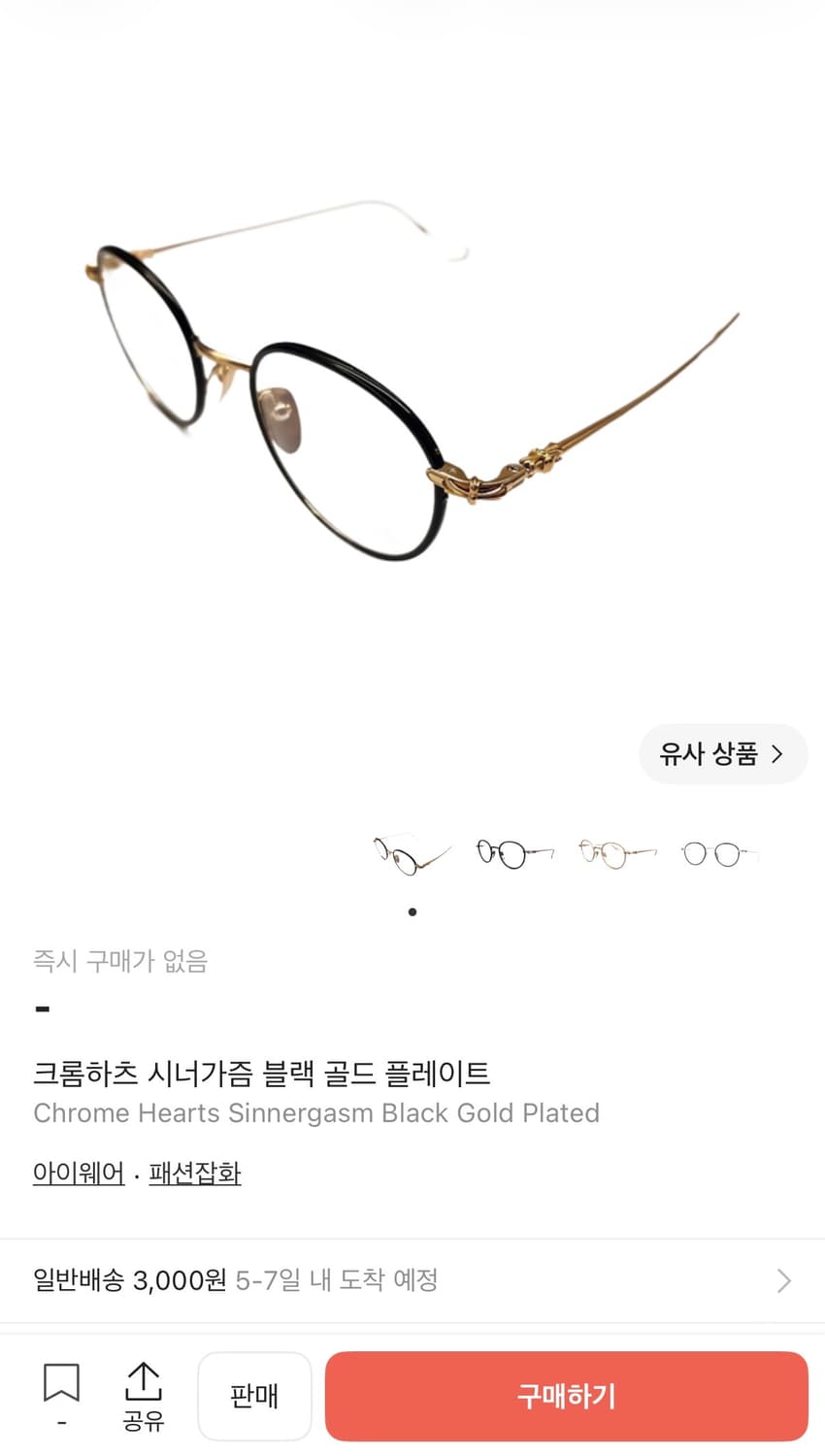 크롬하츠 안경 시너가즘 골드 플레이트 상품이미지7