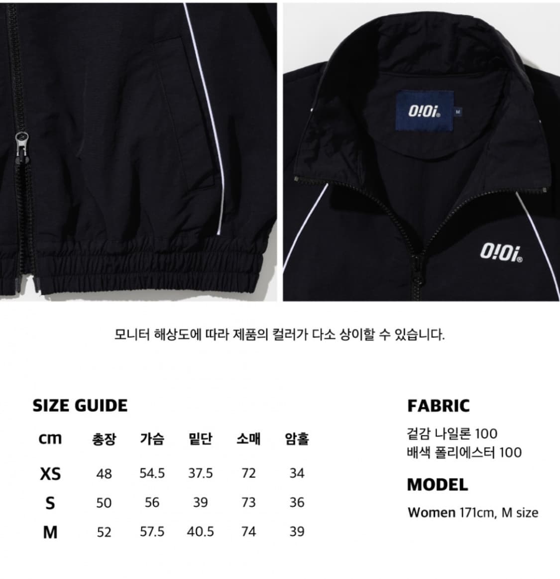 오아이오아이 버티컬 파이핑 크롭 바람막이 상품이미지3