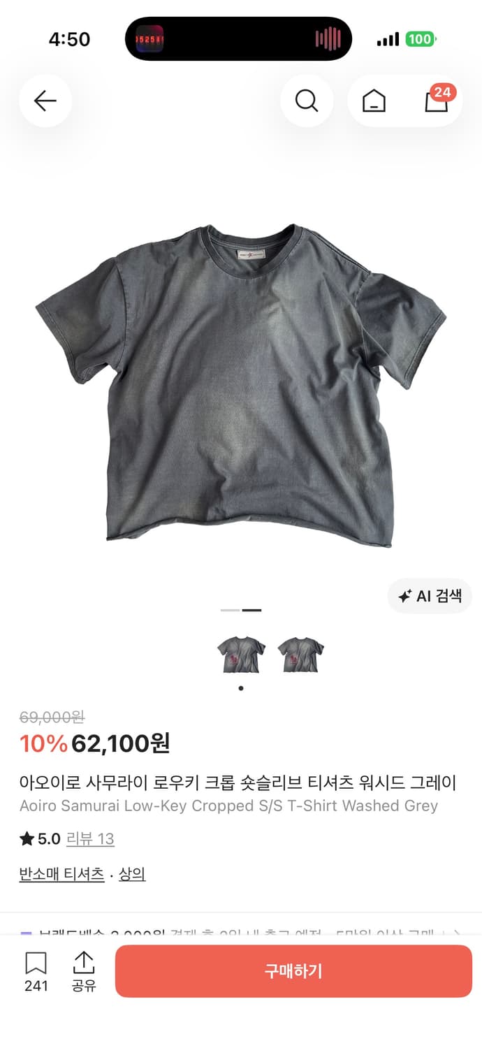 아오이로 사무라이 반팔 3사이즈 구합니다 상품이미지1
