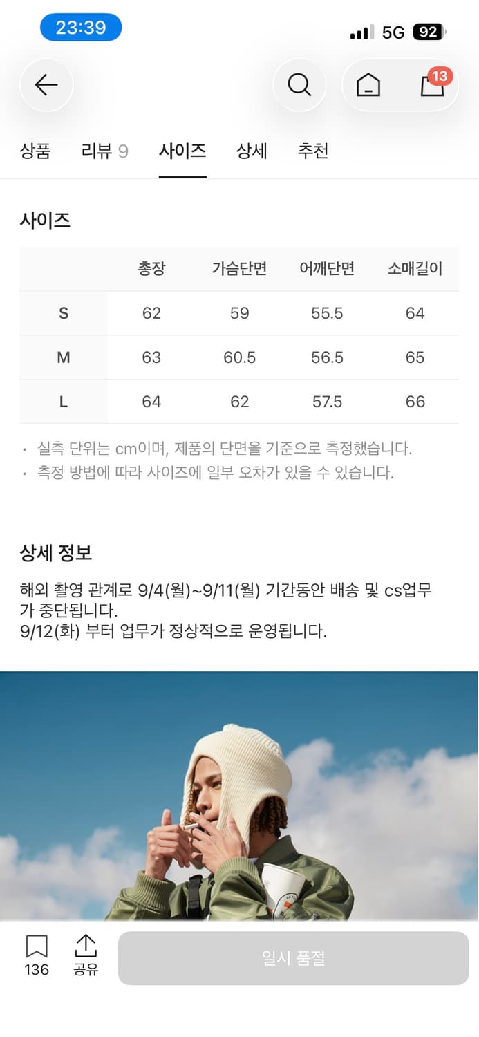 Stu 더블 쇼트 봄버 자켓 카키 M 상품이미지5