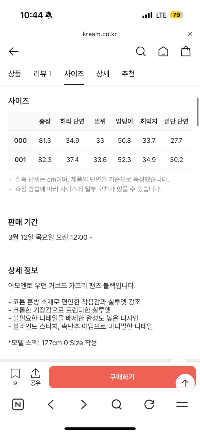 아모멘토 우먼 커브드 카프리 팬츠 블랙 26SS 상품이미지6