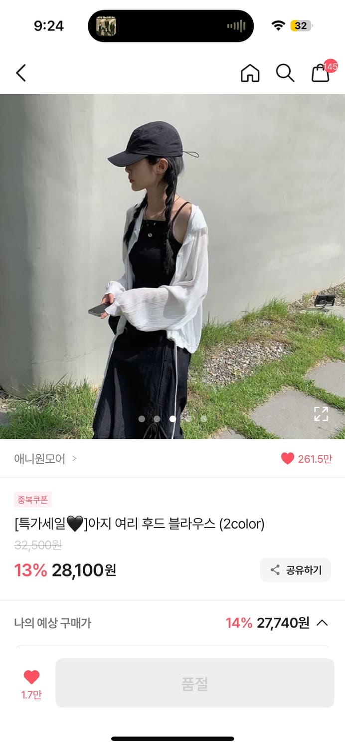 애니원모어 아지 여리 후드 블라우스 아우터 상품이미지2