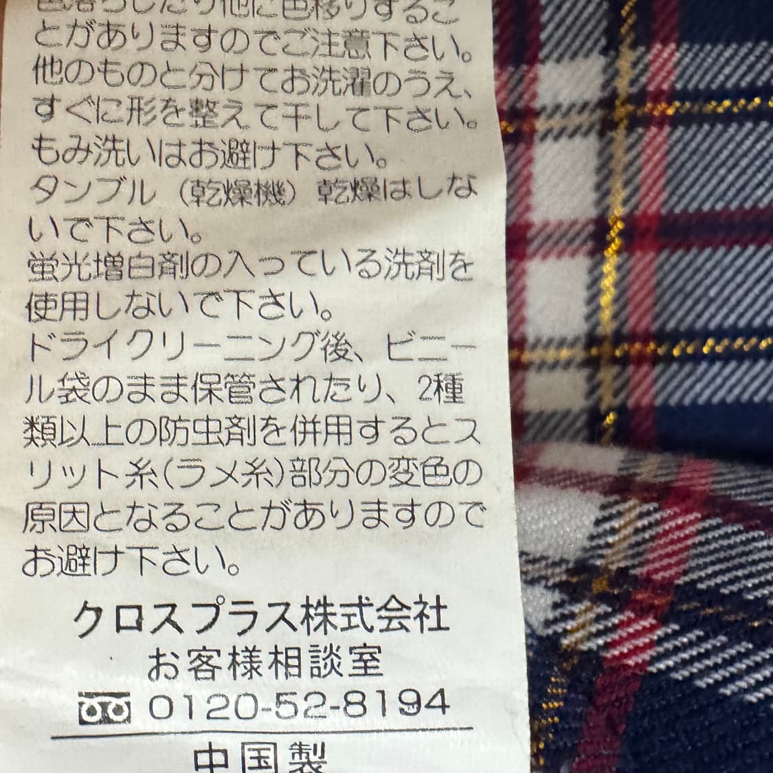 리즈리사 히메갸루 체크 스커트 상품이미지5