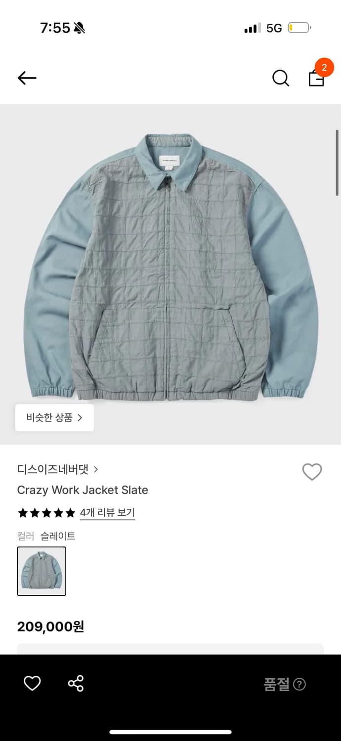 디스이즈네버댓 워크자켓 crazy work jacket slate M 상품이미지1