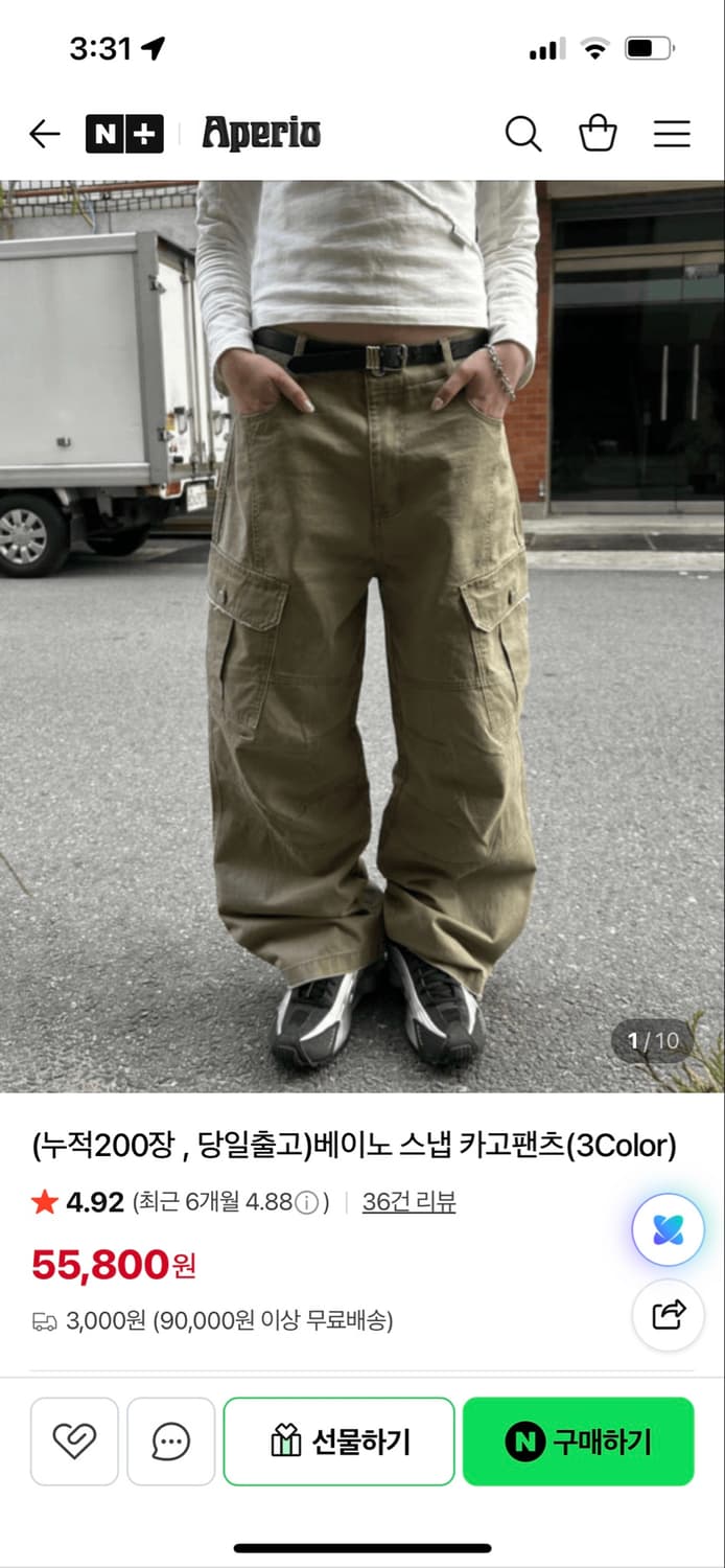 아페리오 베이노 스냅 카고팬츠 베이지 S 상품이미지1