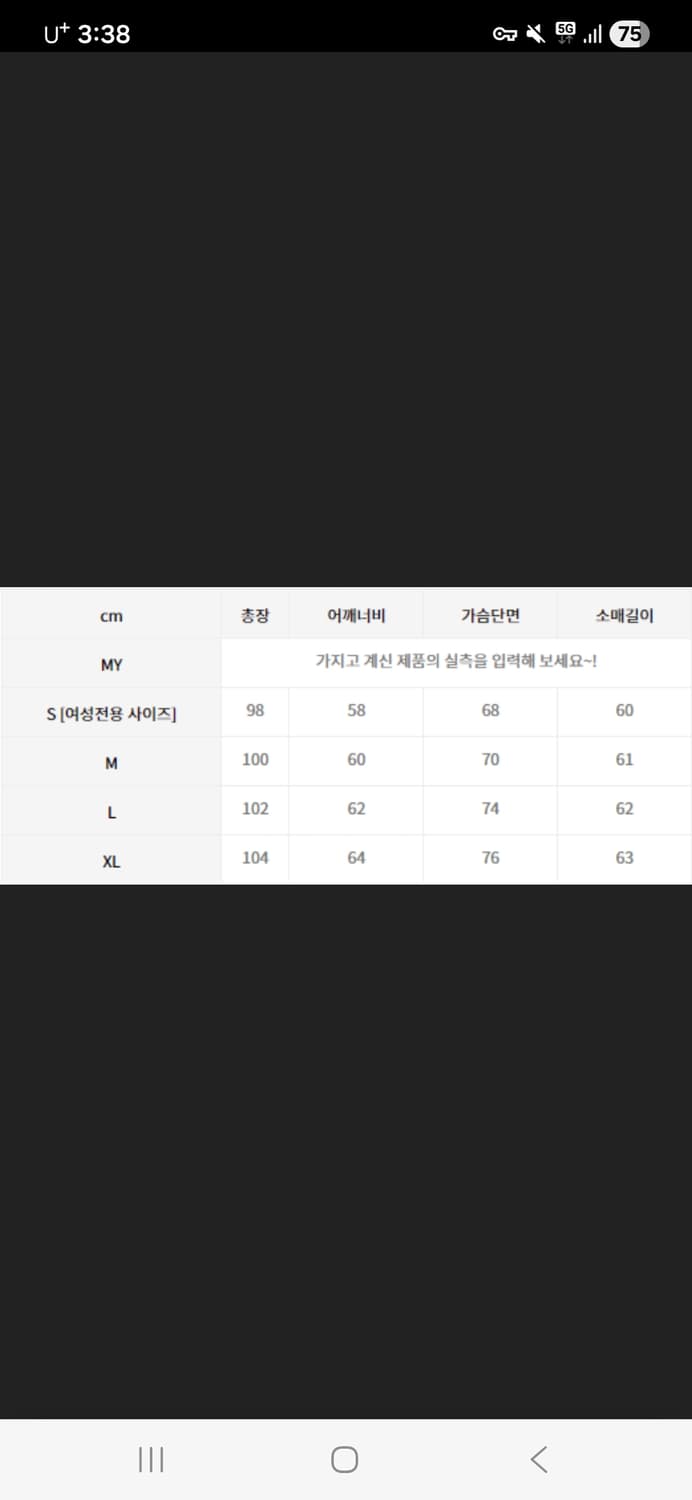 라퍼지스토어 피쉬테일 m65 파카 M사이즈 상품이미지6
