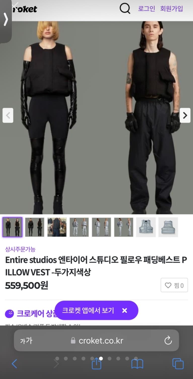 엔타이어스튜디오 필로우 베스트 패딩 상품이미지7