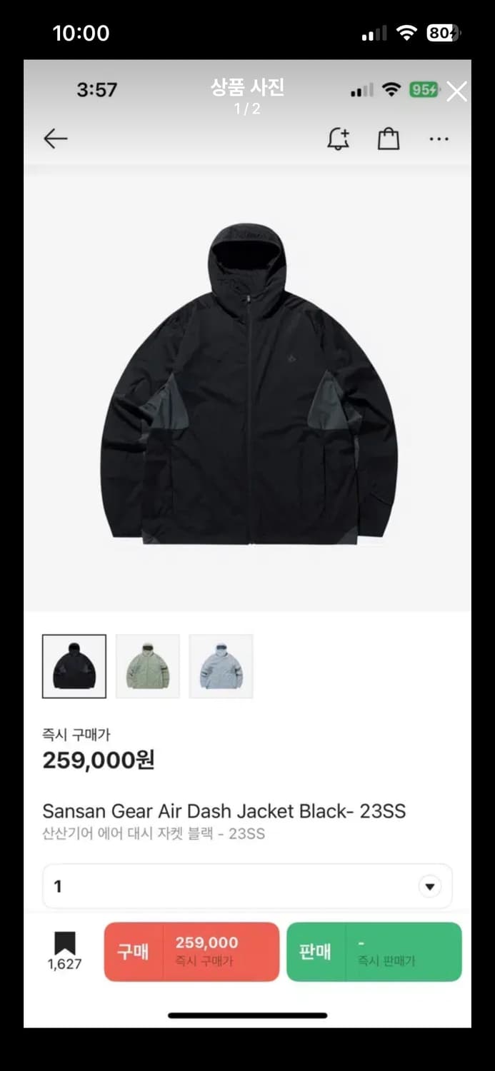 산산기어 바람막이 상품이미지1