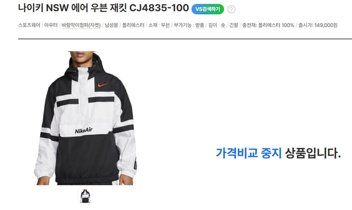 나이키 NSW 에어 우븐 남자 아노락 춘추 L 100 상품이미지8