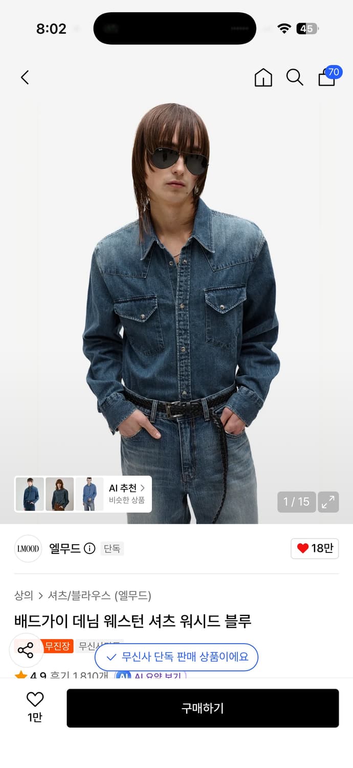엘무드 배드가이 데님 웨스턴 셔츠 워시드 블루 48 상품이미지1
