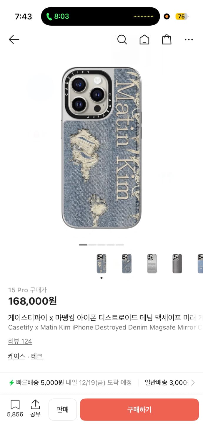 케이스티파이 x 마뗑킴 데님 15pro 케이스 상품이미지1