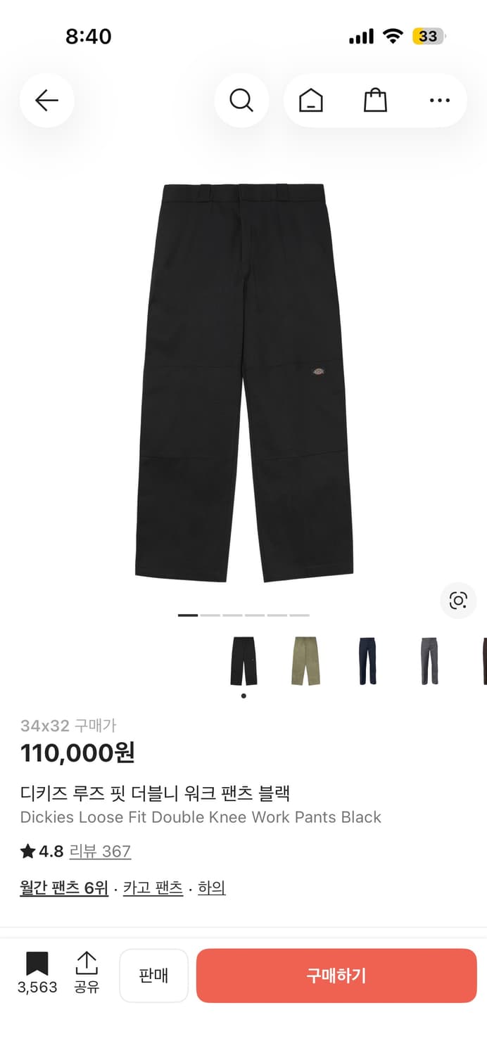 디키즈 더블니 85283 워크팬츠 블랙 36x32 상품이미지1