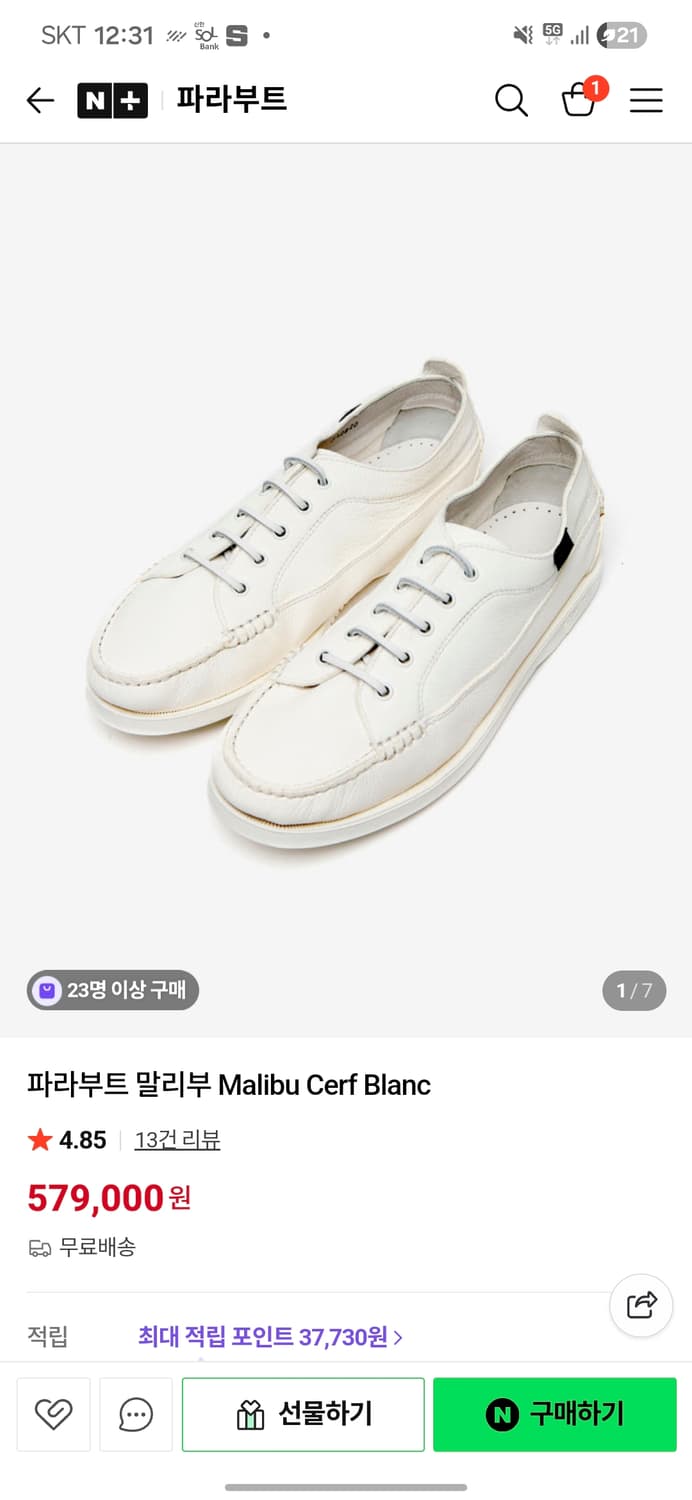 [수입명품]남성신발
[UK7]260 파라부트 말리부 , 알든 버윅 얀코 상품이미지2